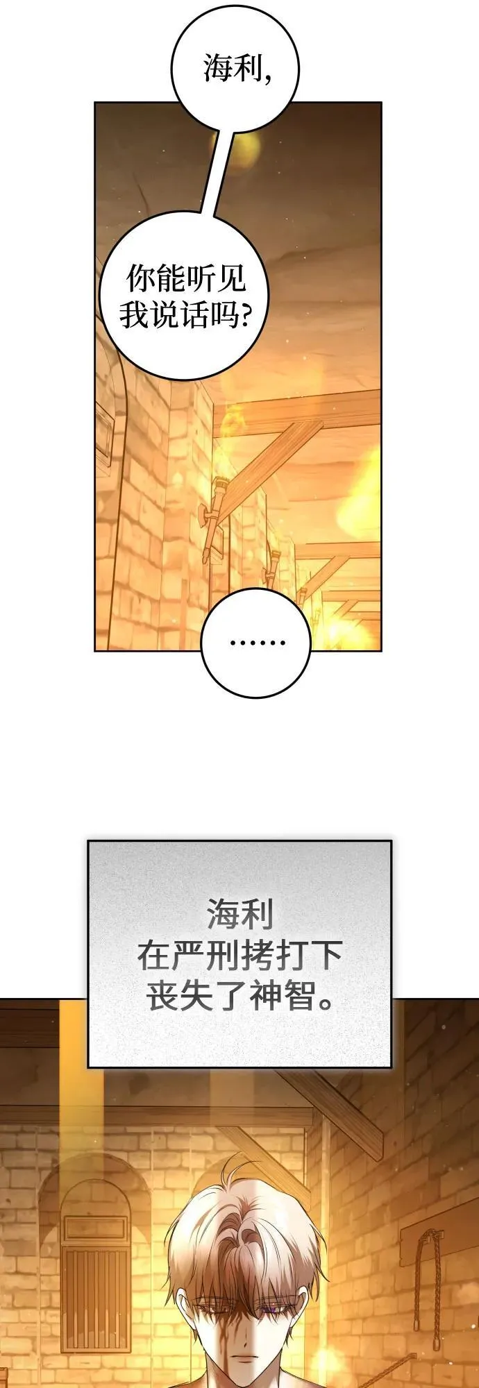 [第236话] 时隔3194天的争吵(1) 第10页