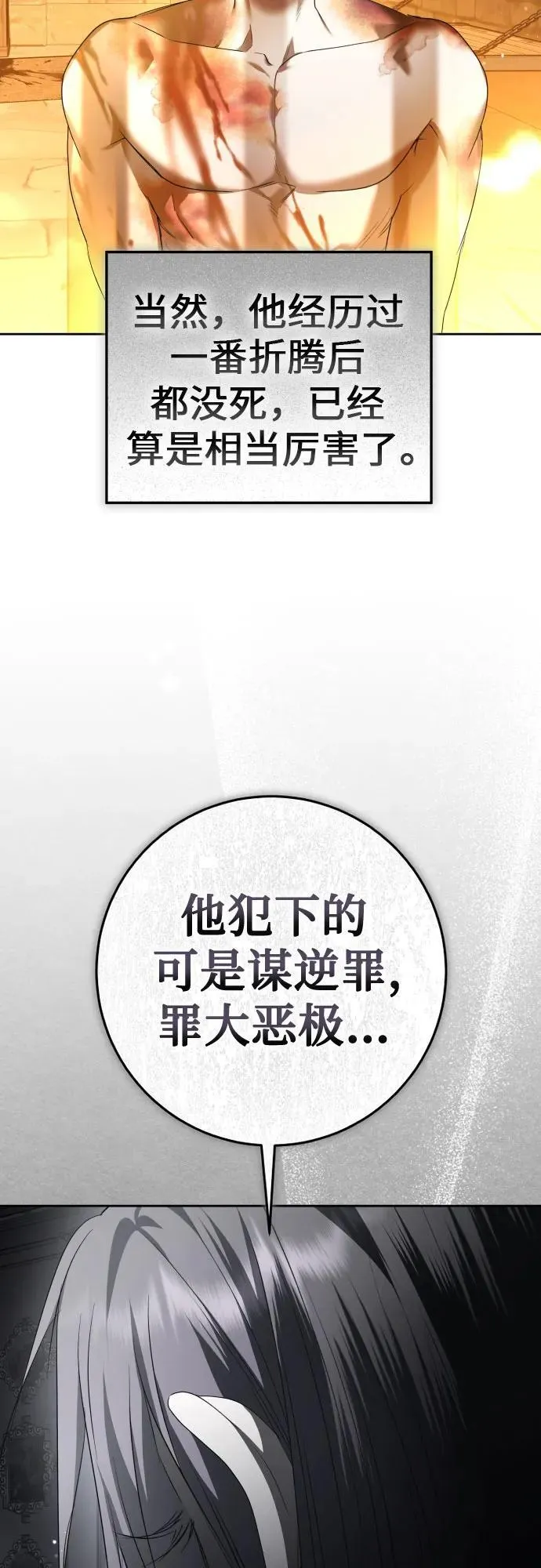 [第236话] 时隔3194天的争吵(1) 第11页