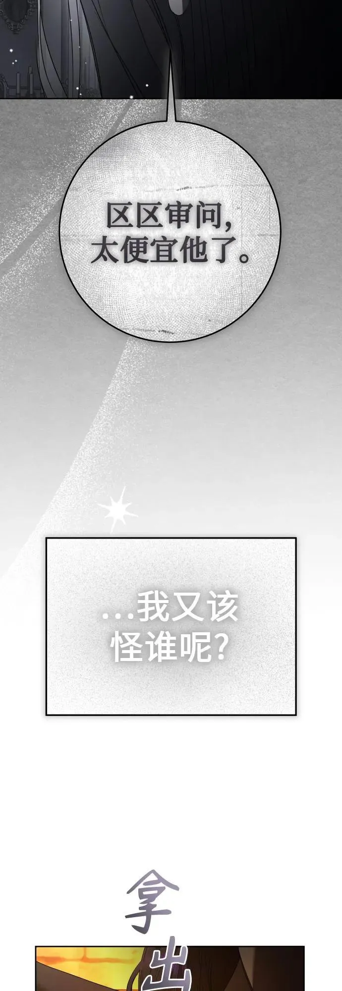 [第236话] 时隔3194天的争吵(1) 第12页