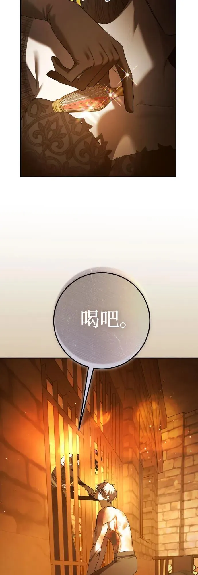 [第236话] 时隔3194天的争吵(1) 第13页