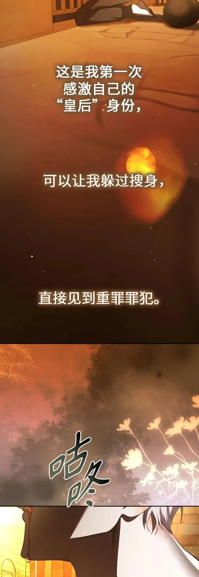 [第236话] 时隔3194天的争吵(1) 第14页