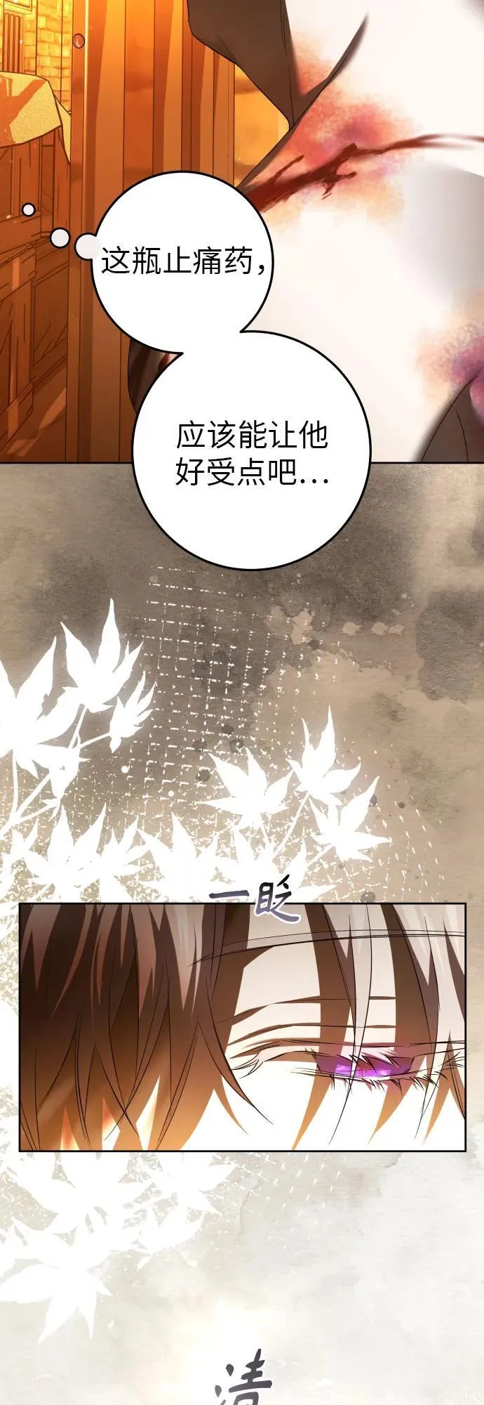 [第236话] 时隔3194天的争吵(1) 第15页