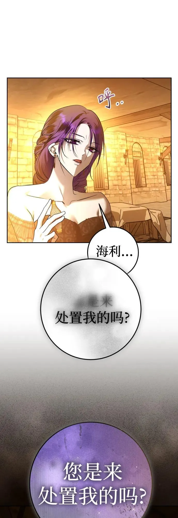 [第236话] 时隔3194天的争吵(1) 第17页