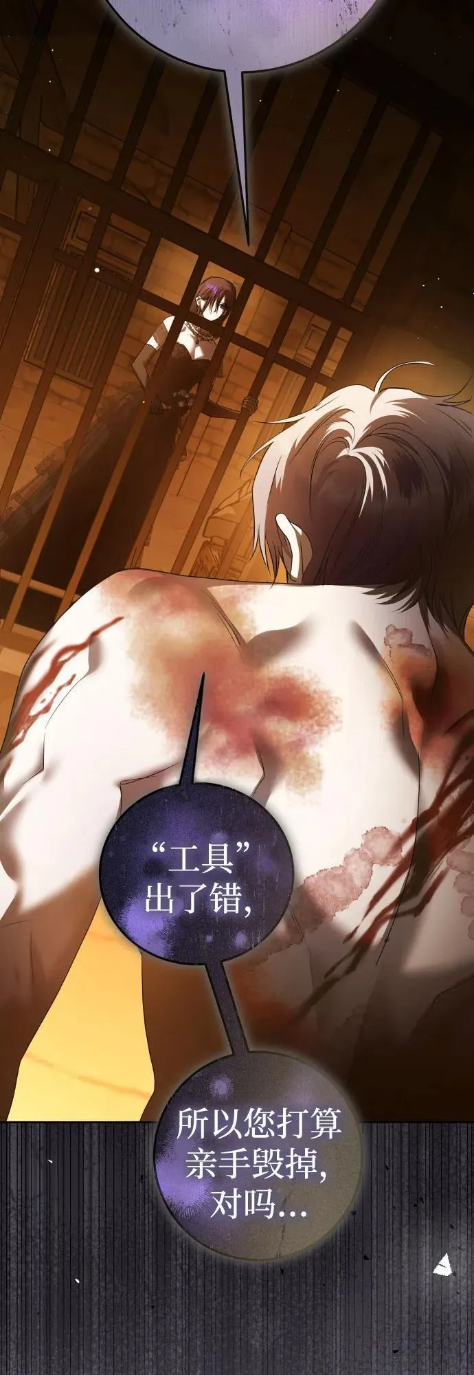 [第236话] 时隔3194天的争吵(1) 第18页