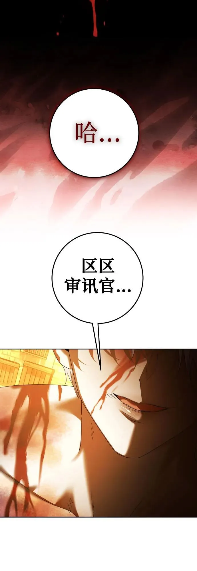 [第236话] 时隔3194天的争吵(1) 第23页