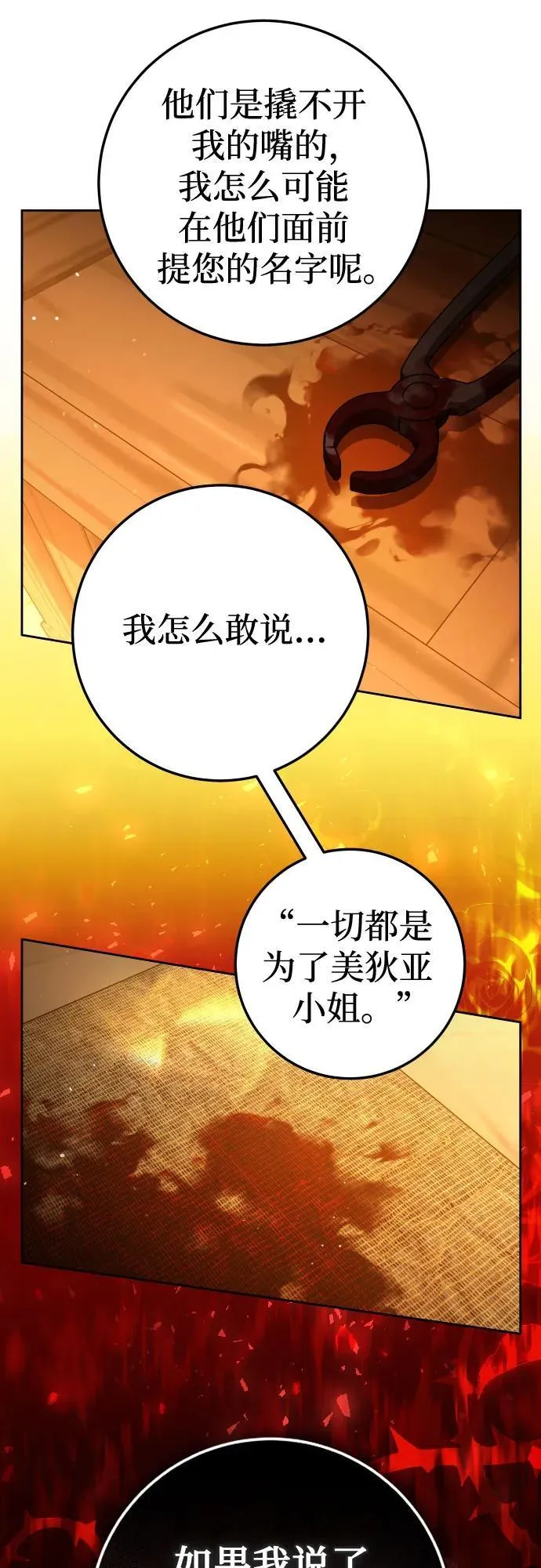[第236话] 时隔3194天的争吵(1) 第24页