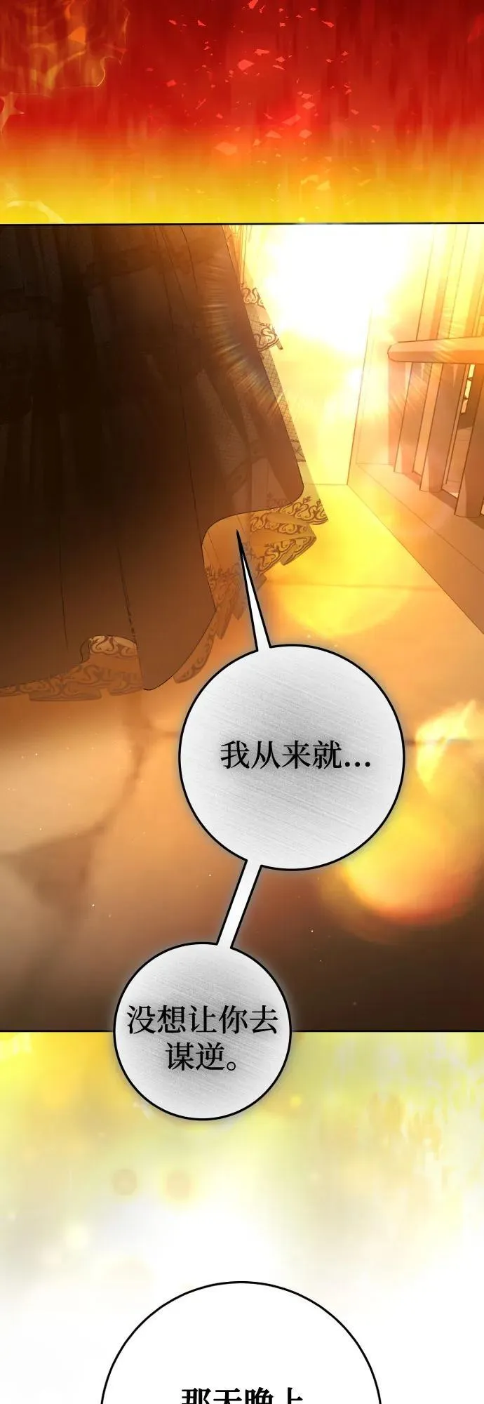 [第236话] 时隔3194天的争吵(1) 第26页