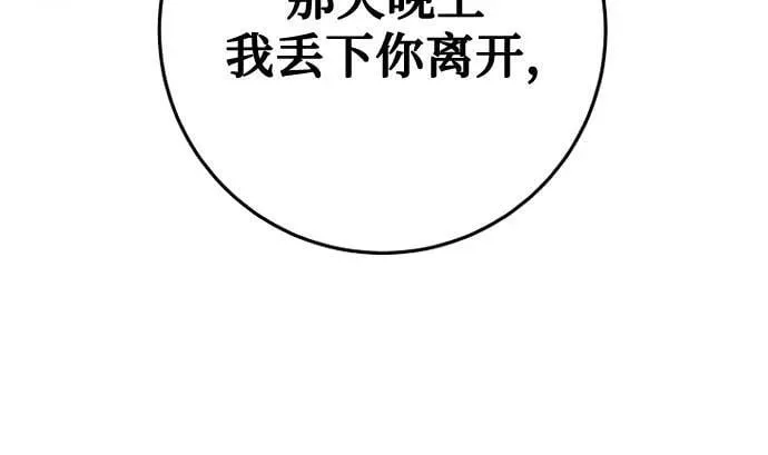 [第236话] 时隔3194天的争吵(1) 第27页