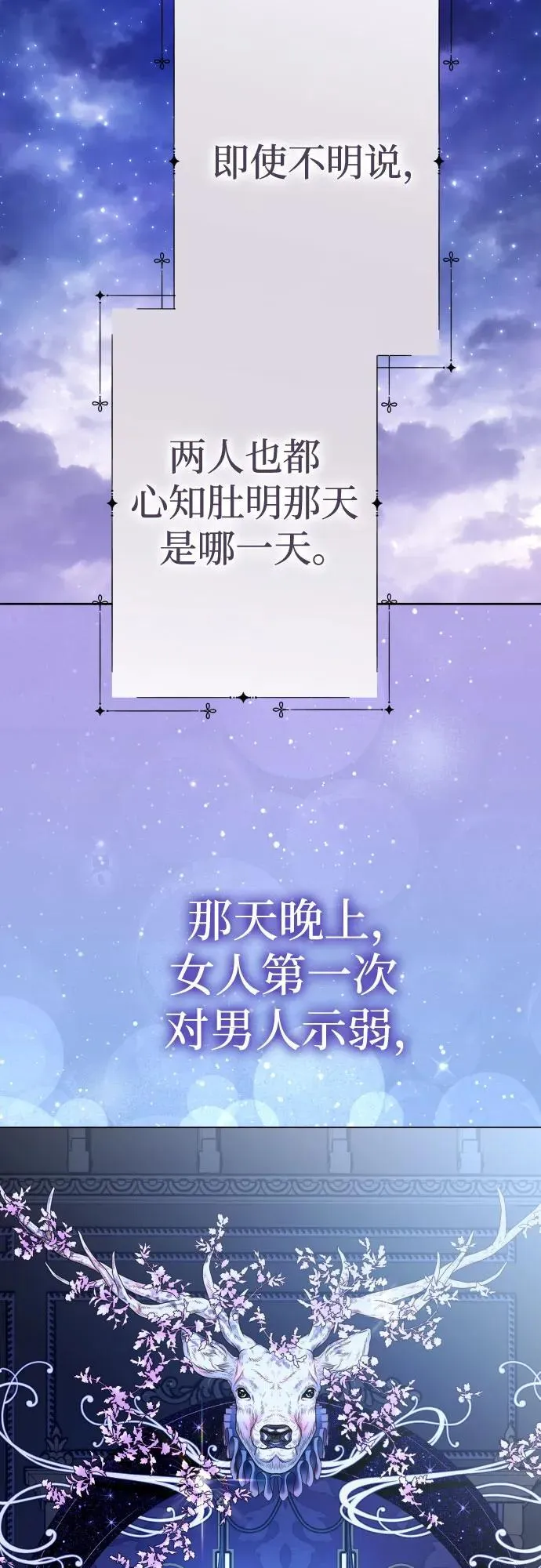 [第236话] 时隔3194天的争吵(1) 第31页
