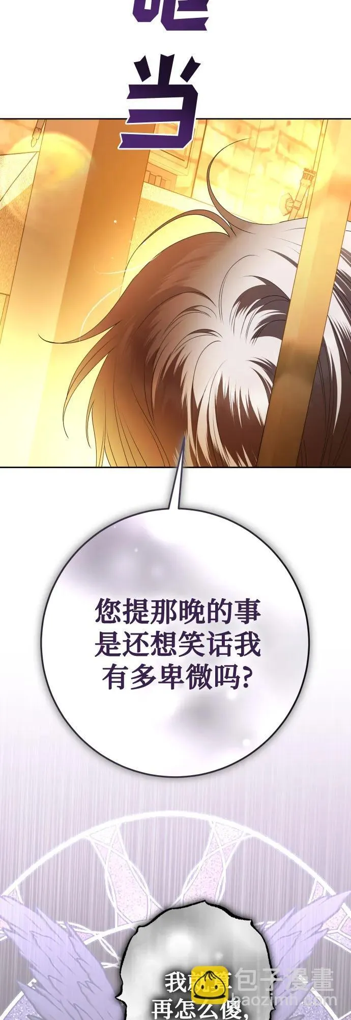 [第236话] 时隔3194天的争吵(1) 第33页