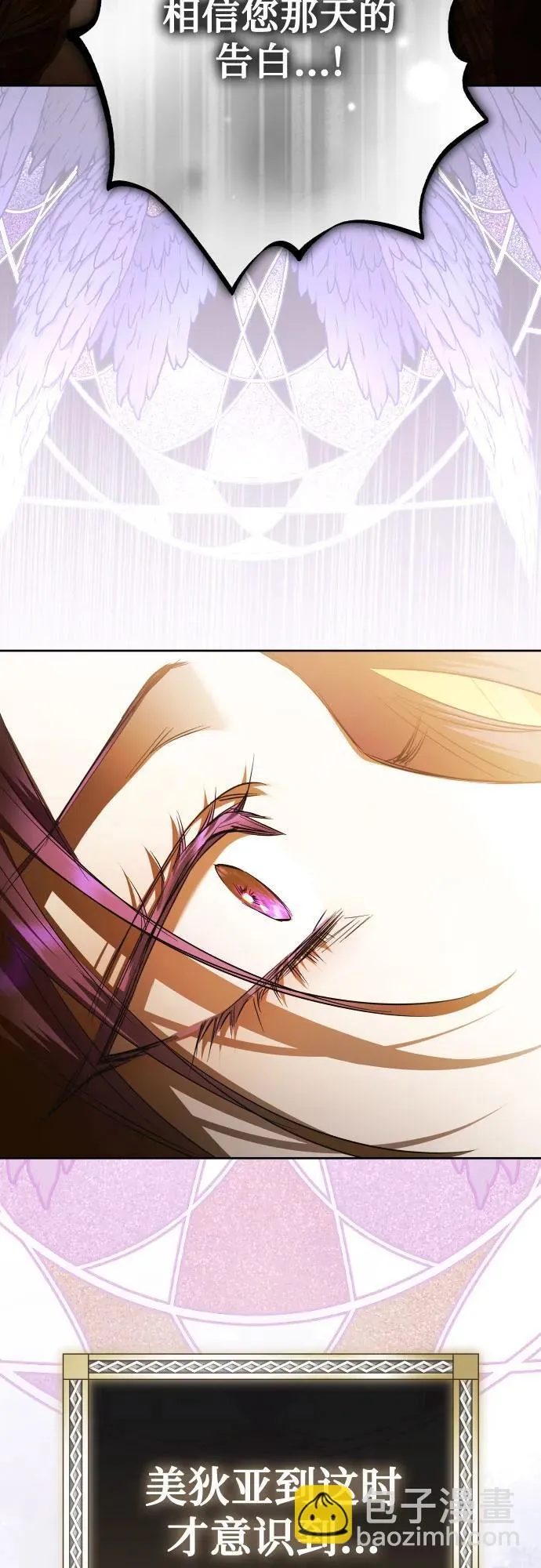 [第236话] 时隔3194天的争吵(1) 第35页