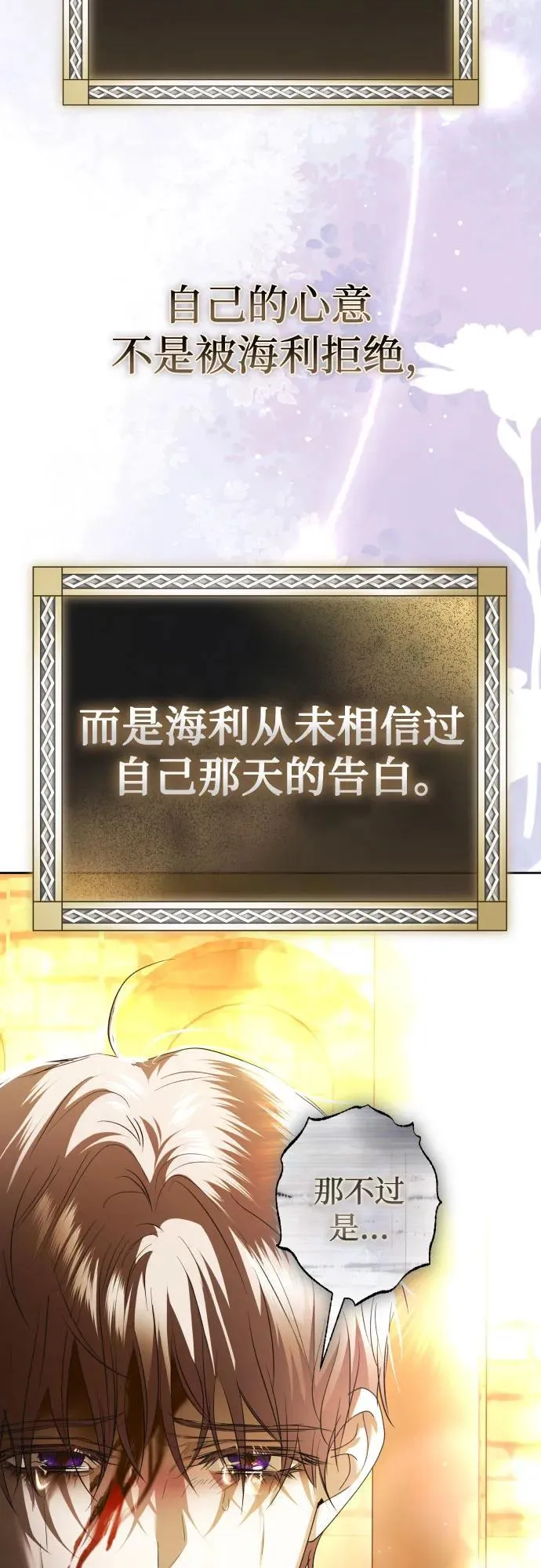 [第236话] 时隔3194天的争吵(1) 第36页