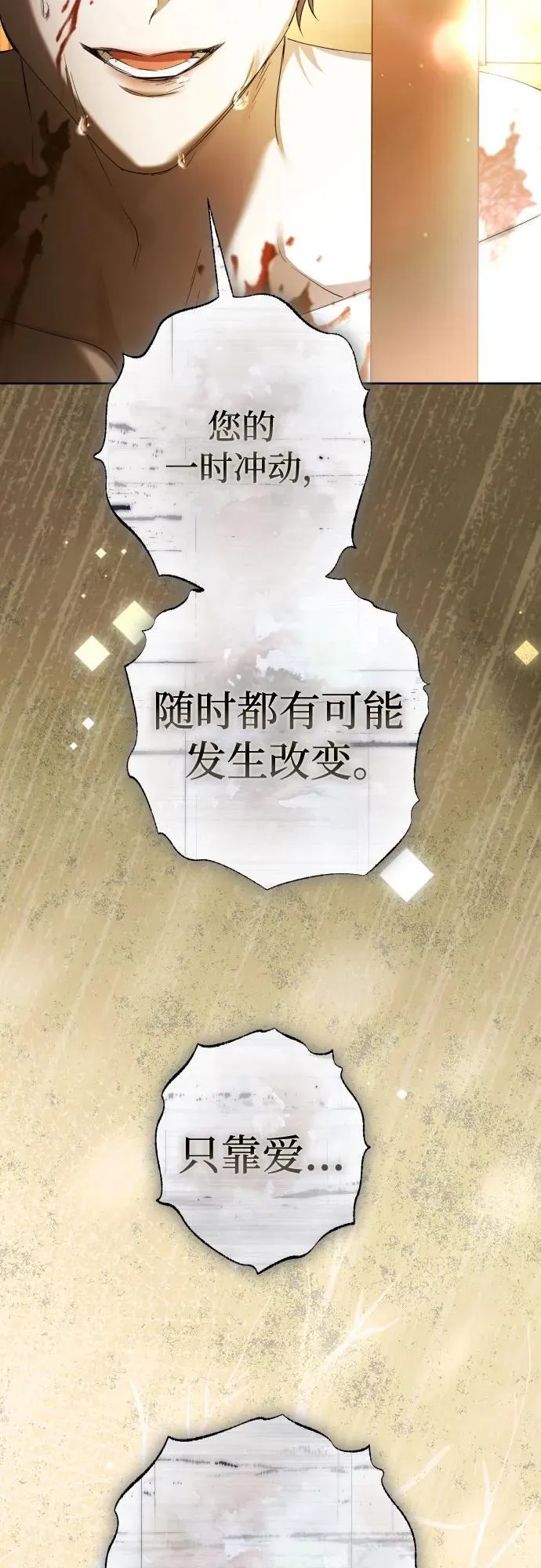 [第236话] 时隔3194天的争吵(1) 第37页