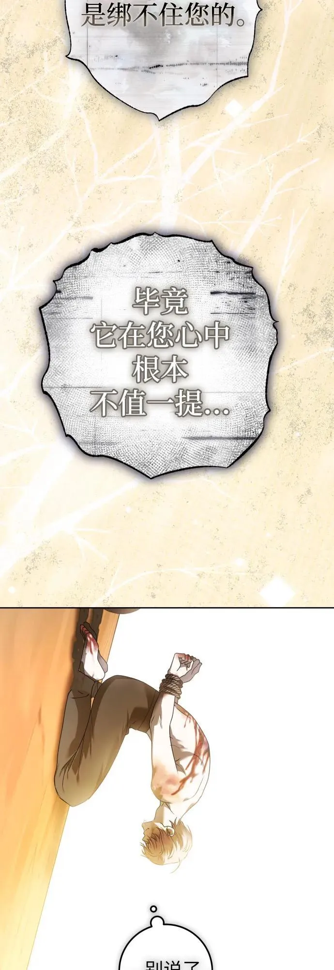 [第236话] 时隔3194天的争吵(1) 第38页
