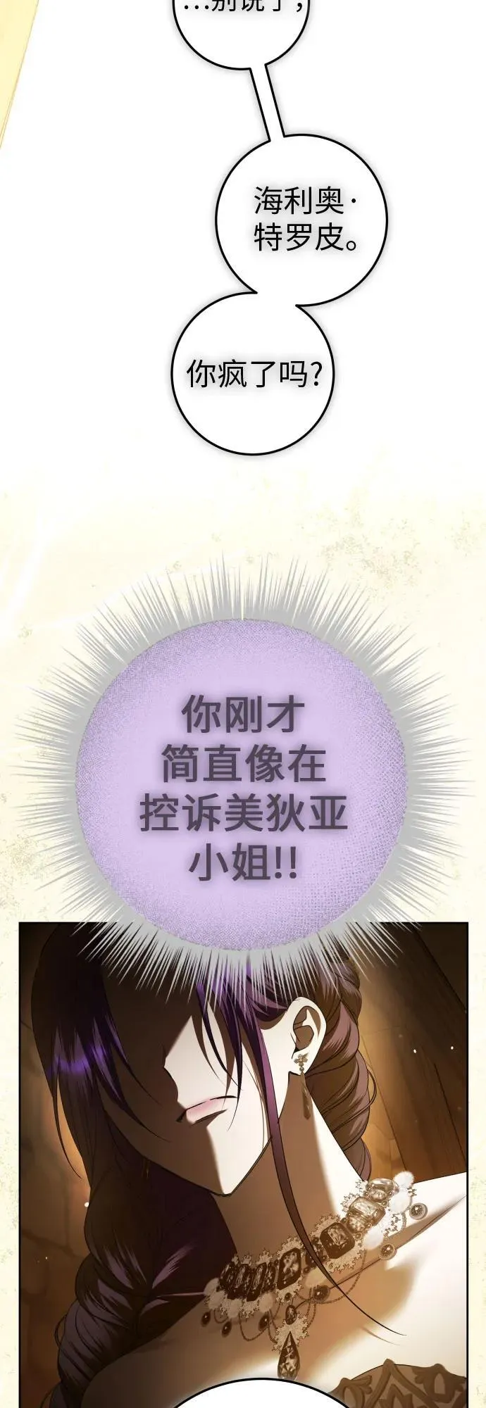 [第236话] 时隔3194天的争吵(1) 第39页