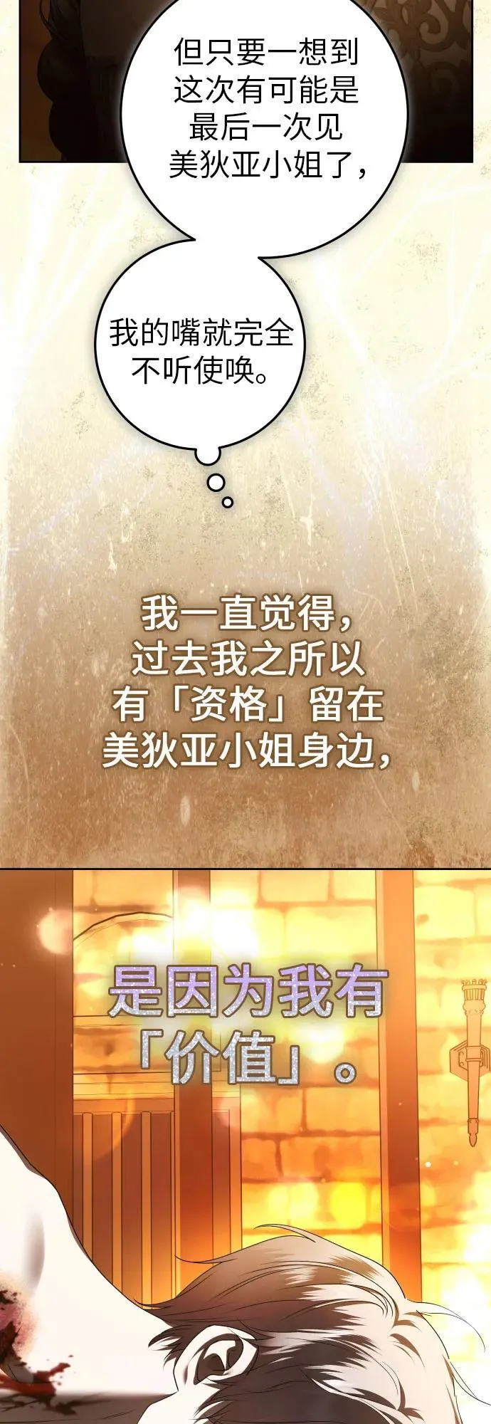 [第236话] 时隔3194天的争吵(1) 第40页