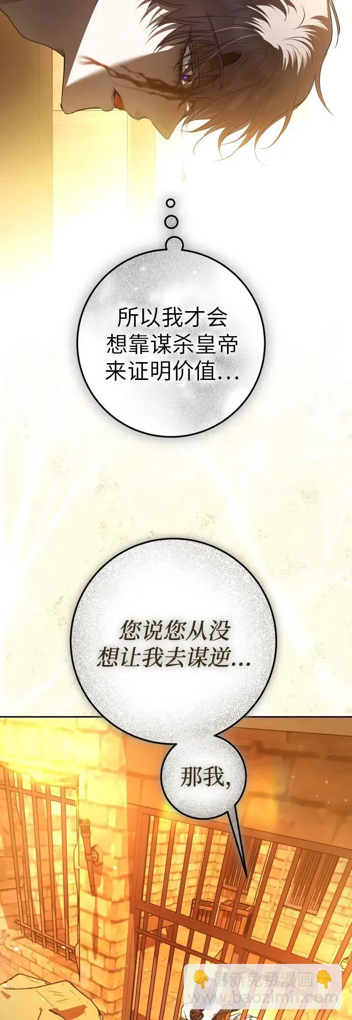 [第236话] 时隔3194天的争吵(1) 第41页