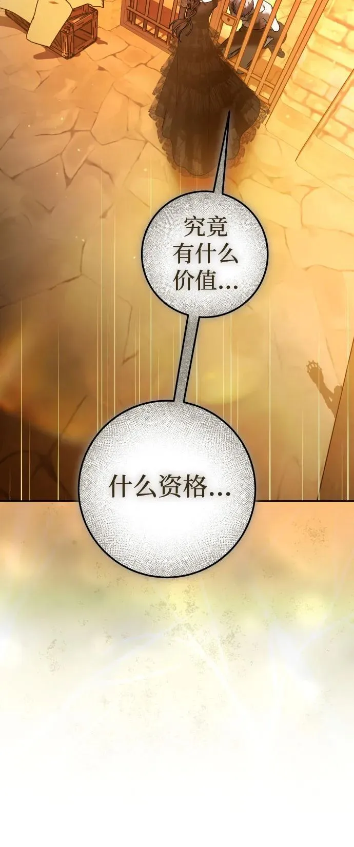 [第236话] 时隔3194天的争吵(1) 第42页