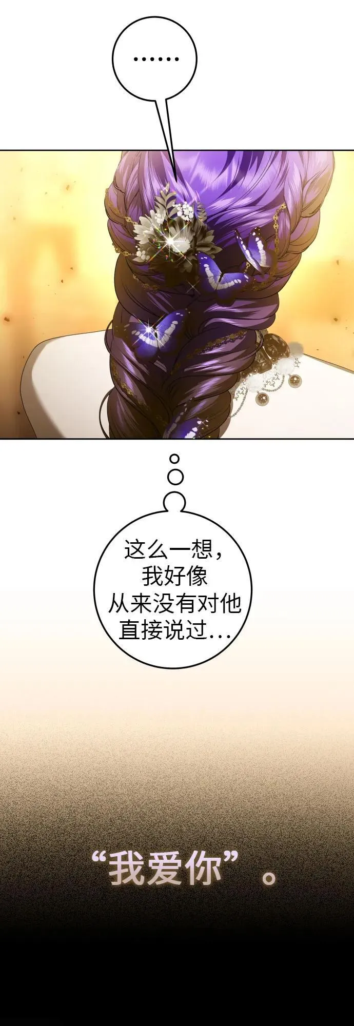 [第236话] 时隔3194天的争吵(1) 第43页