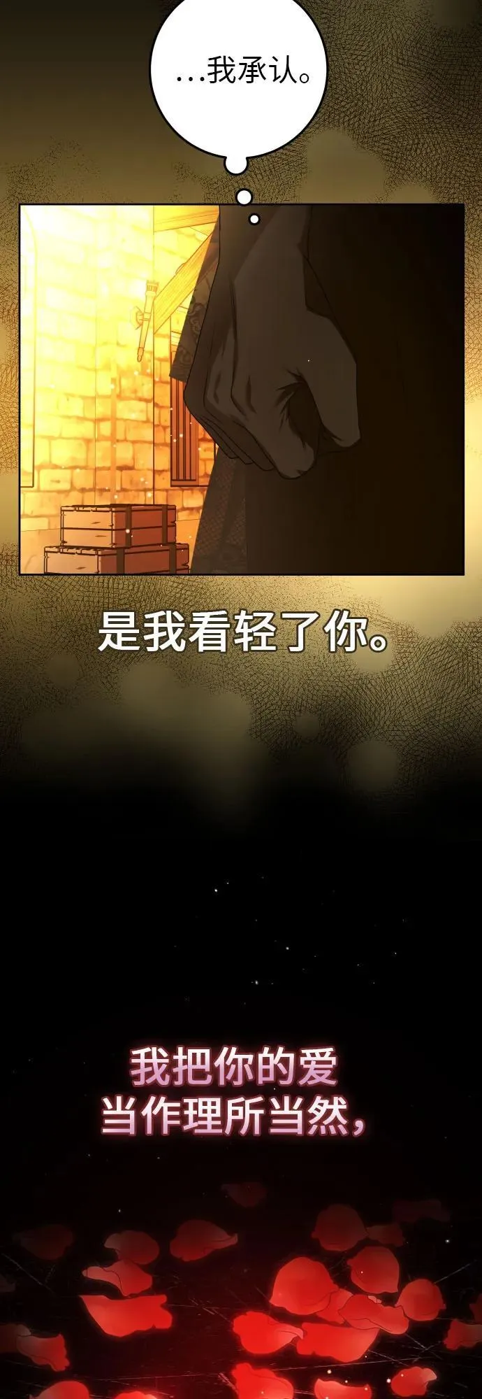 [第236话] 时隔3194天的争吵(1) 第45页