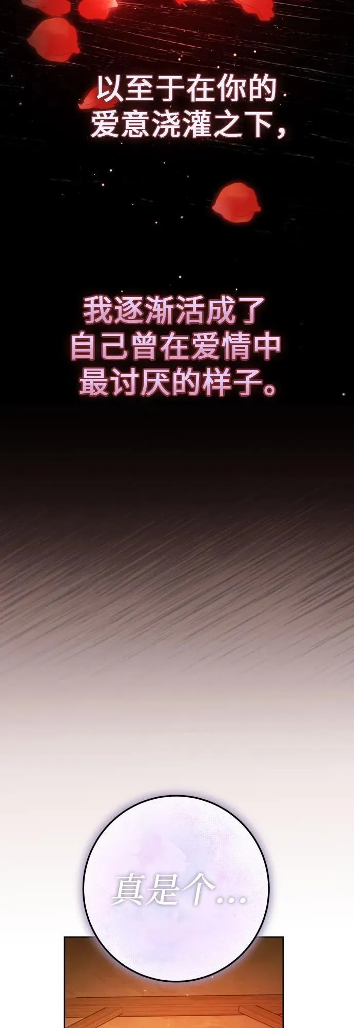 [第236话] 时隔3194天的争吵(1) 第46页