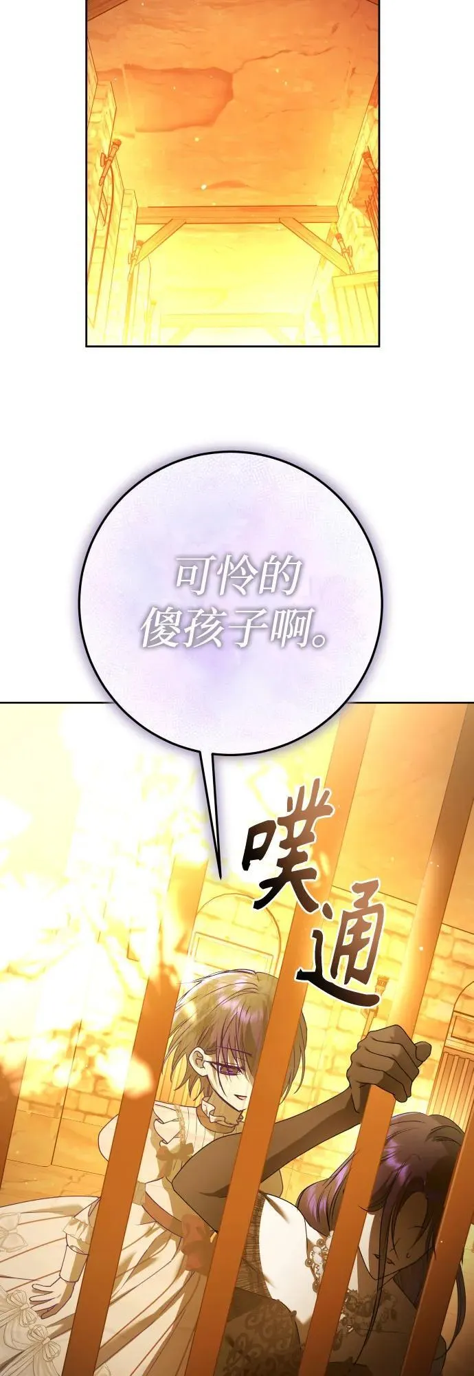 [第236话] 时隔3194天的争吵(1) 第47页