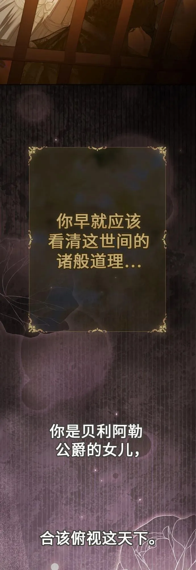 [第236话] 时隔3194天的争吵(1) 第48页