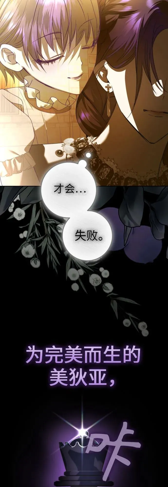 [第236话] 时隔3194天的争吵(1) 第50页