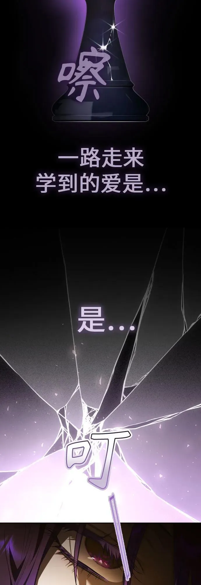 [第236话] 时隔3194天的争吵(1) 第51页