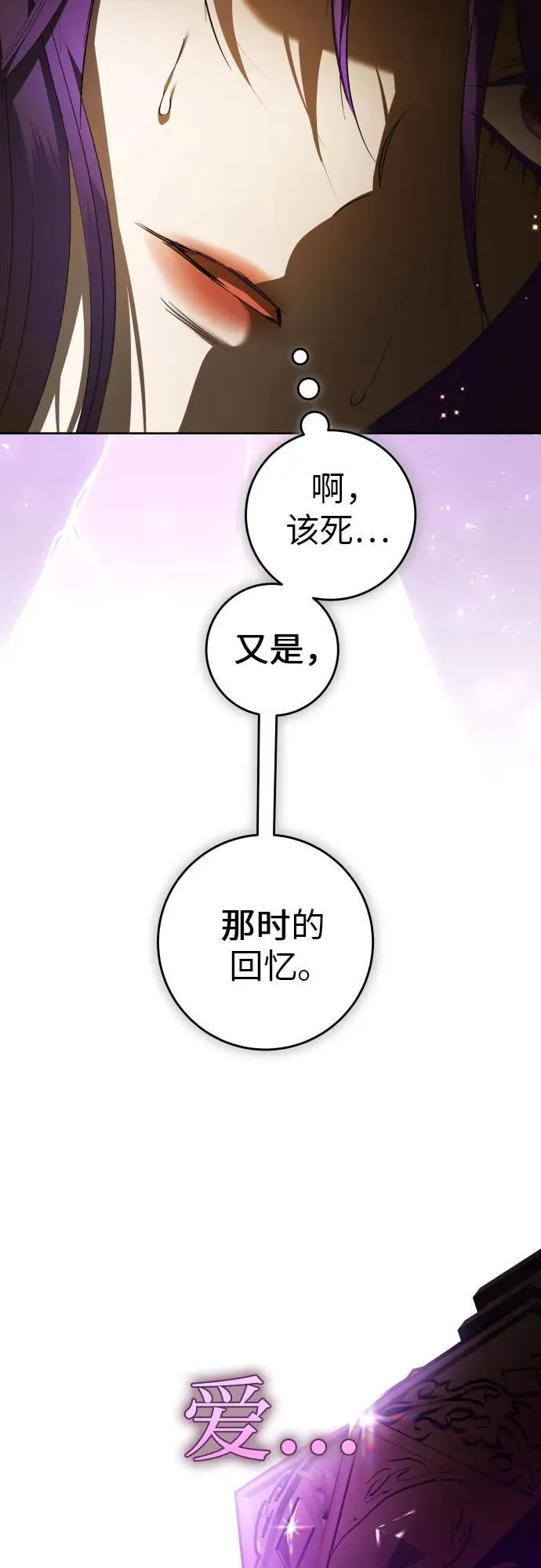 [第236话] 时隔3194天的争吵(1) 第52页