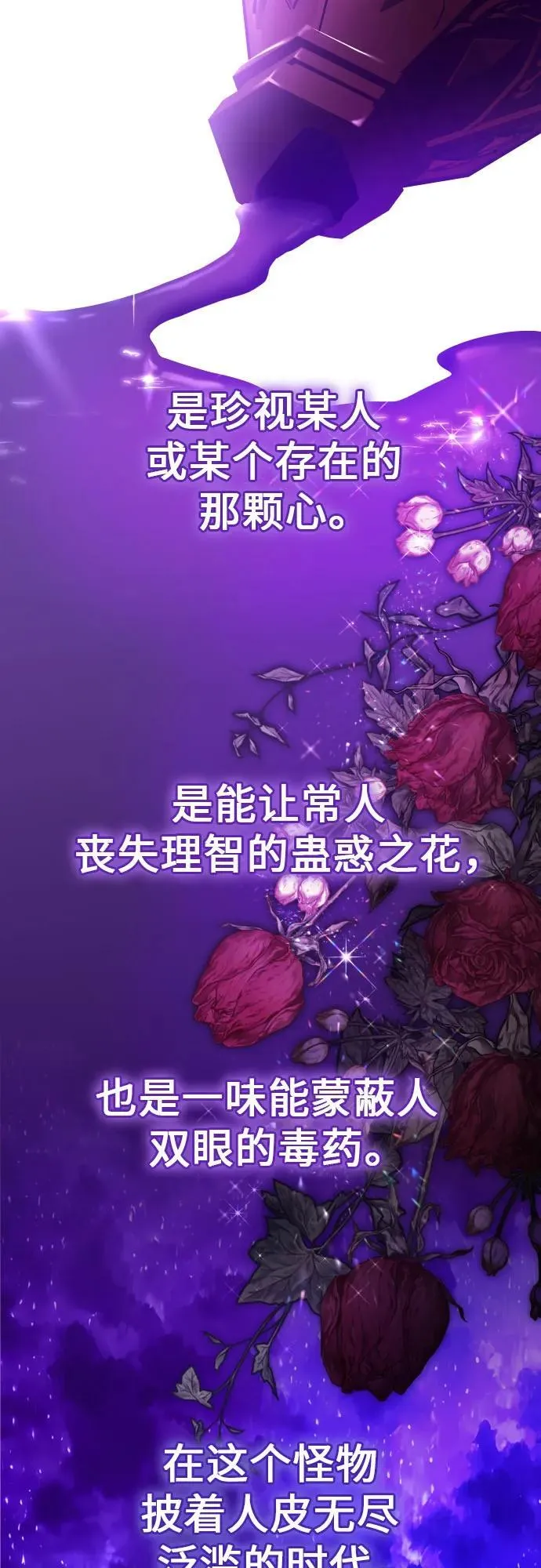 [第236话] 时隔3194天的争吵(1) 第53页