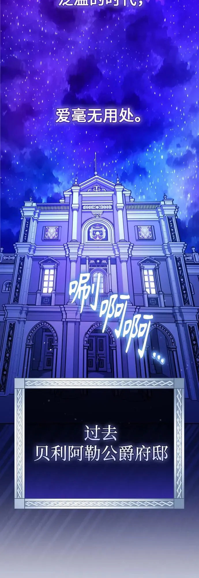 [第236话] 时隔3194天的争吵(1) 第54页