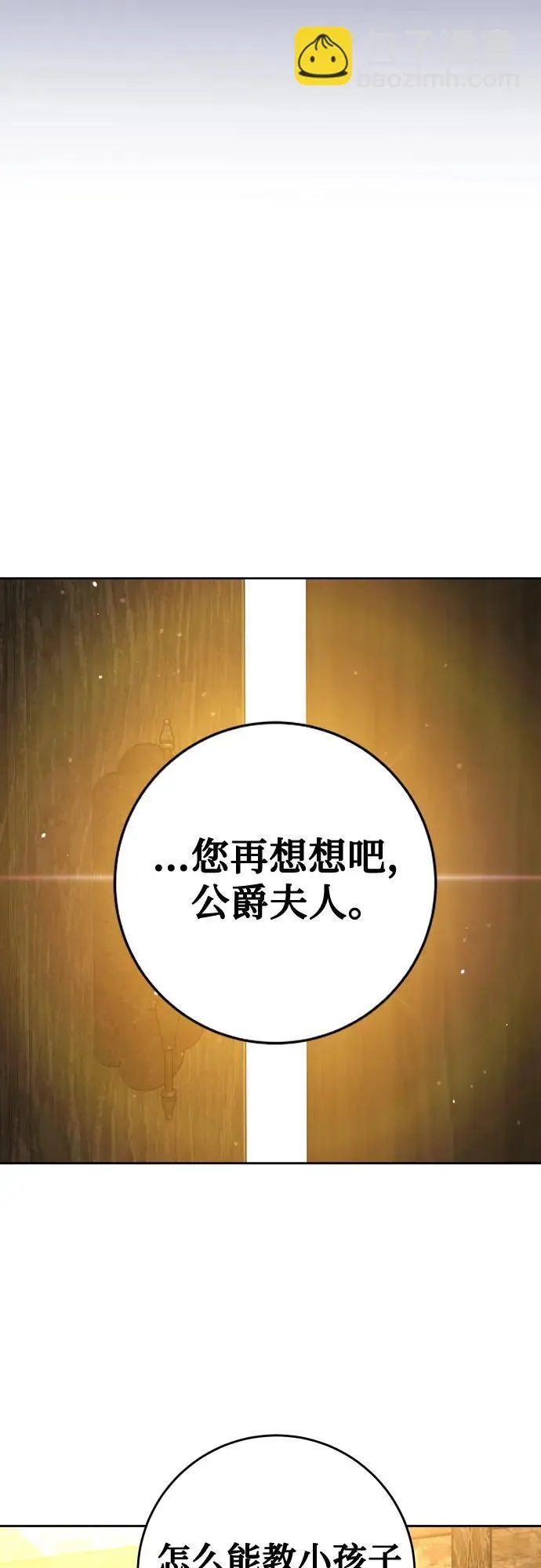 [第236话] 时隔3194天的争吵(1) 第55页