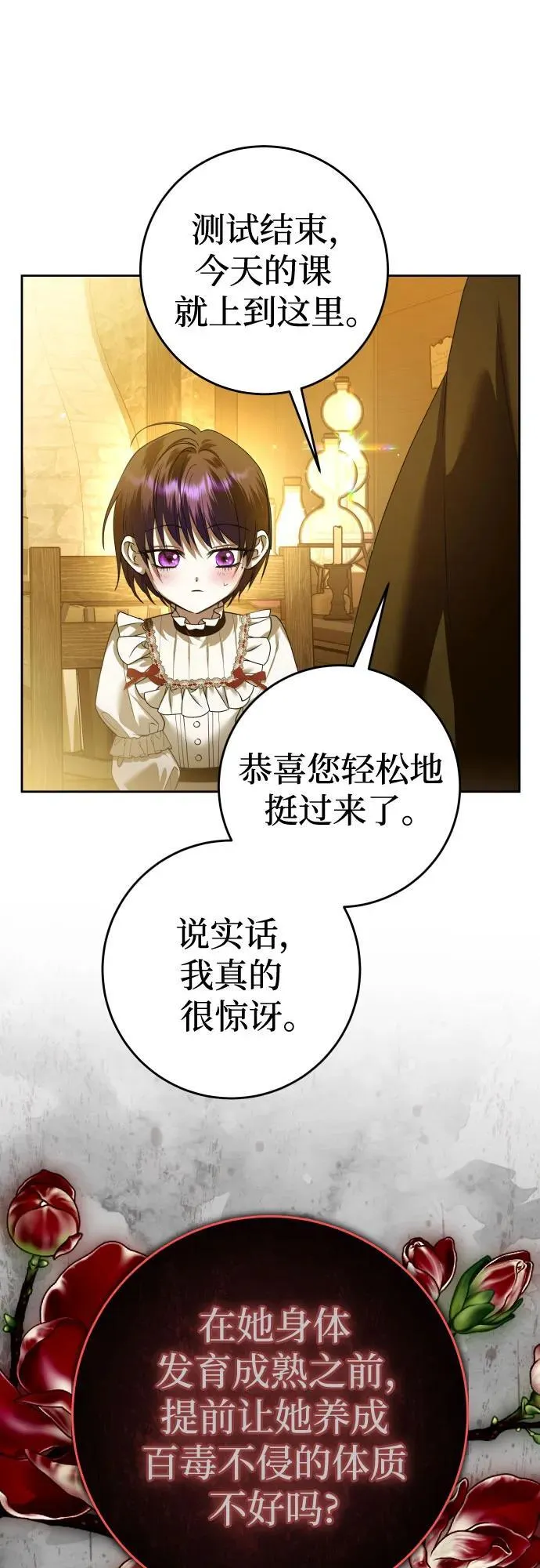 [第236话] 时隔3194天的争吵(1) 第57页