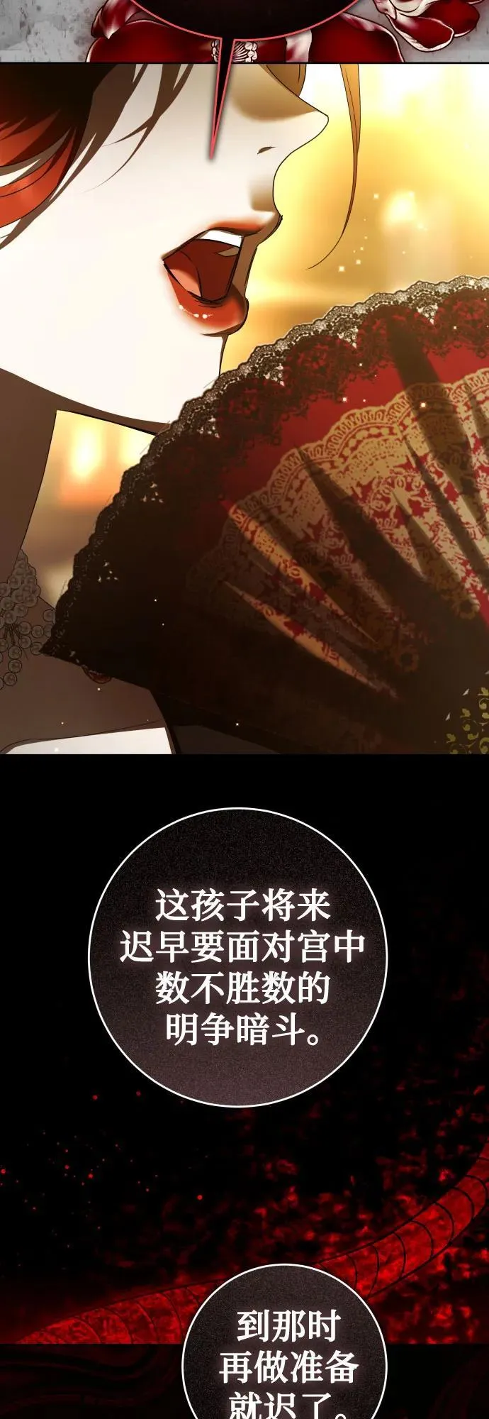 [第236话] 时隔3194天的争吵(1) 第58页