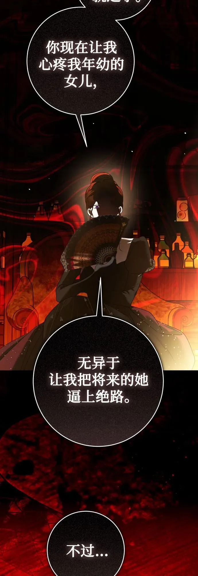 [第236话] 时隔3194天的争吵(1) 第59页