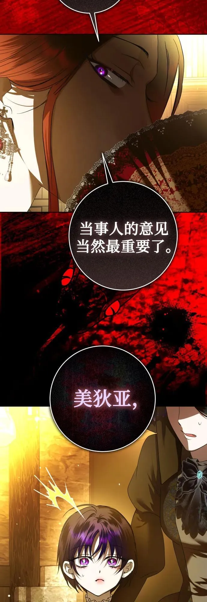 [第236话] 时隔3194天的争吵(1) 第60页