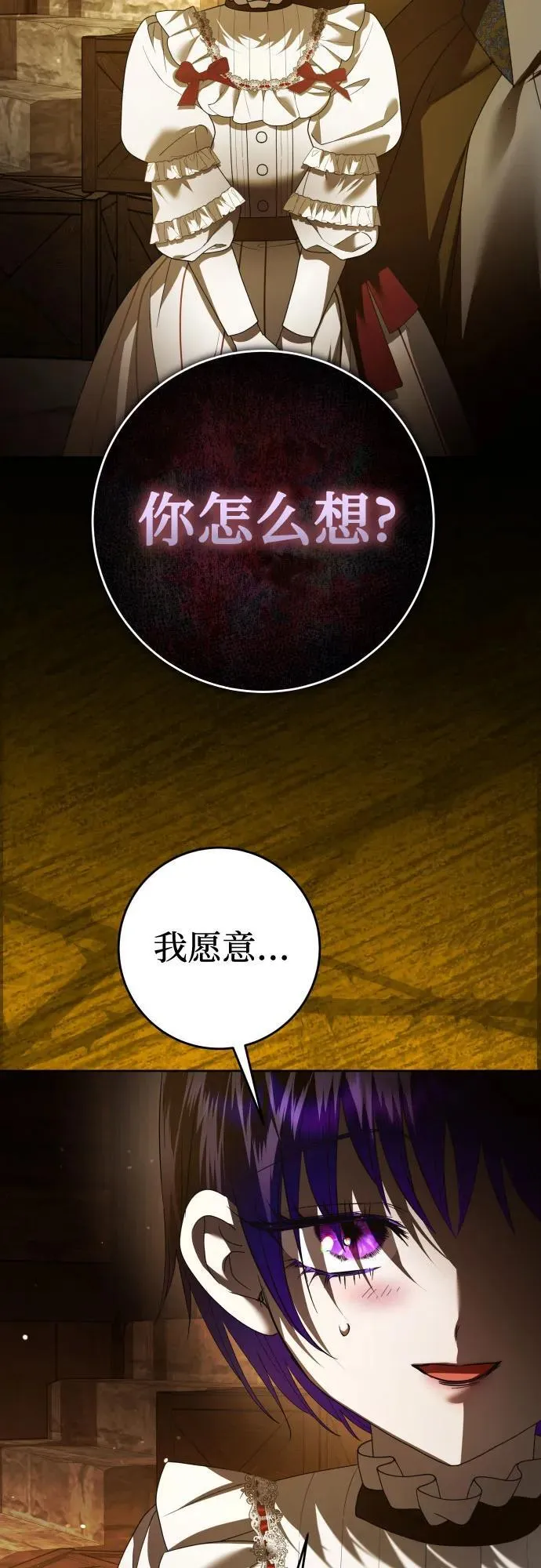 [第236话] 时隔3194天的争吵(1) 第61页