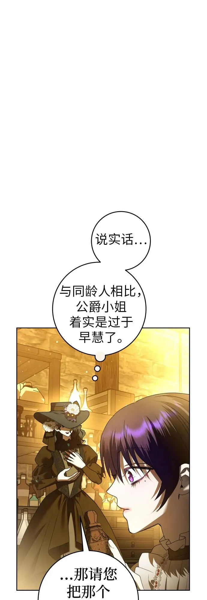 [第236话] 时隔3194天的争吵(1) 第63页
