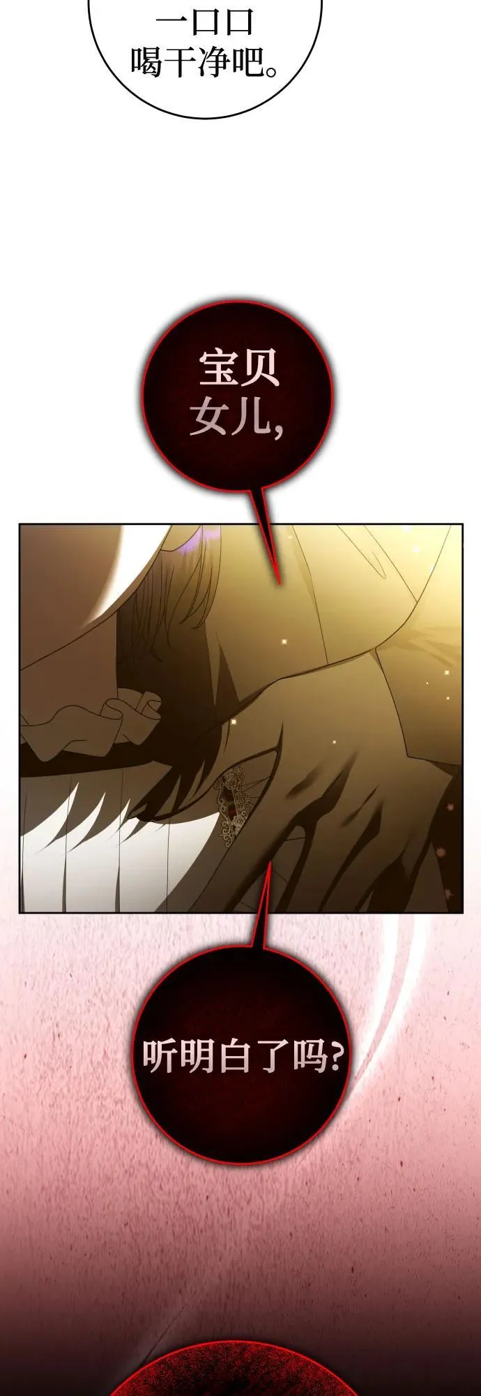[第236话] 时隔3194天的争吵(1) 第64页