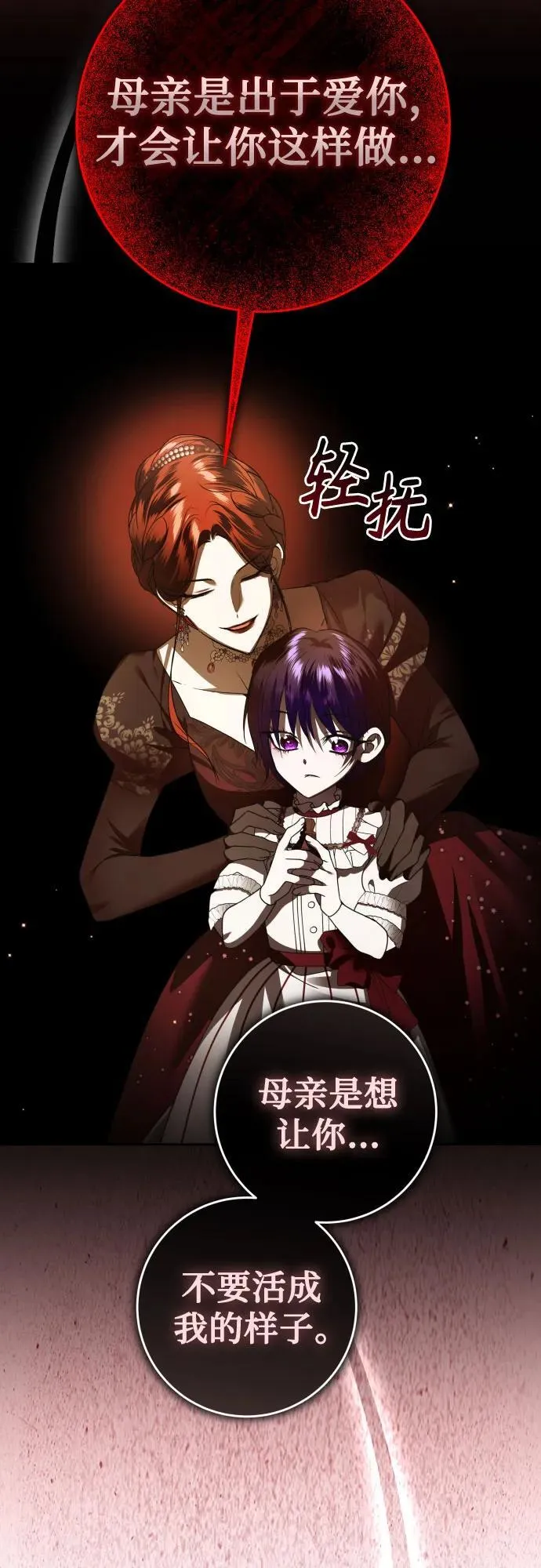 [第236话] 时隔3194天的争吵(1) 第65页
