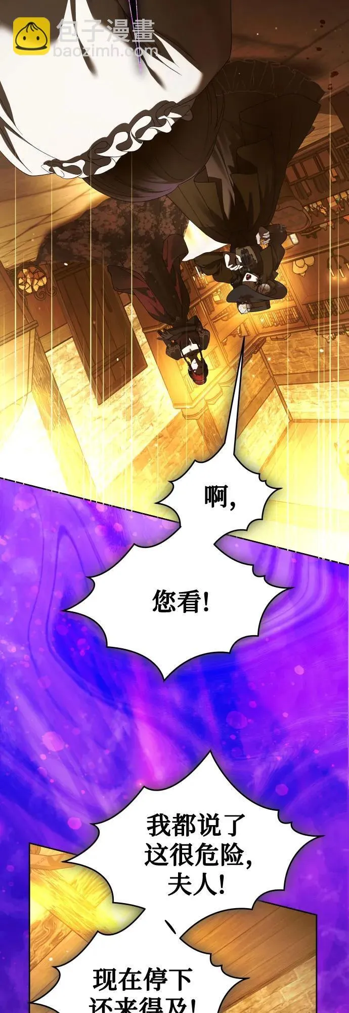 [第236话] 时隔3194天的争吵(1) 第69页