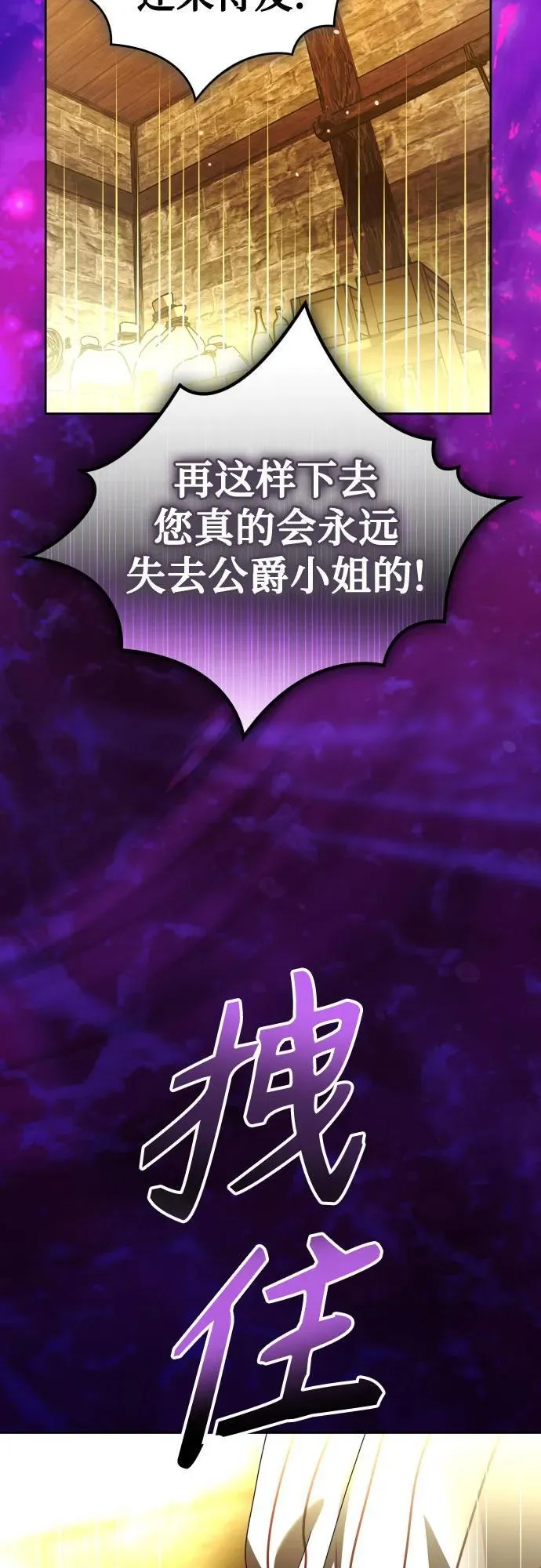 [第236话] 时隔3194天的争吵(1) 第70页