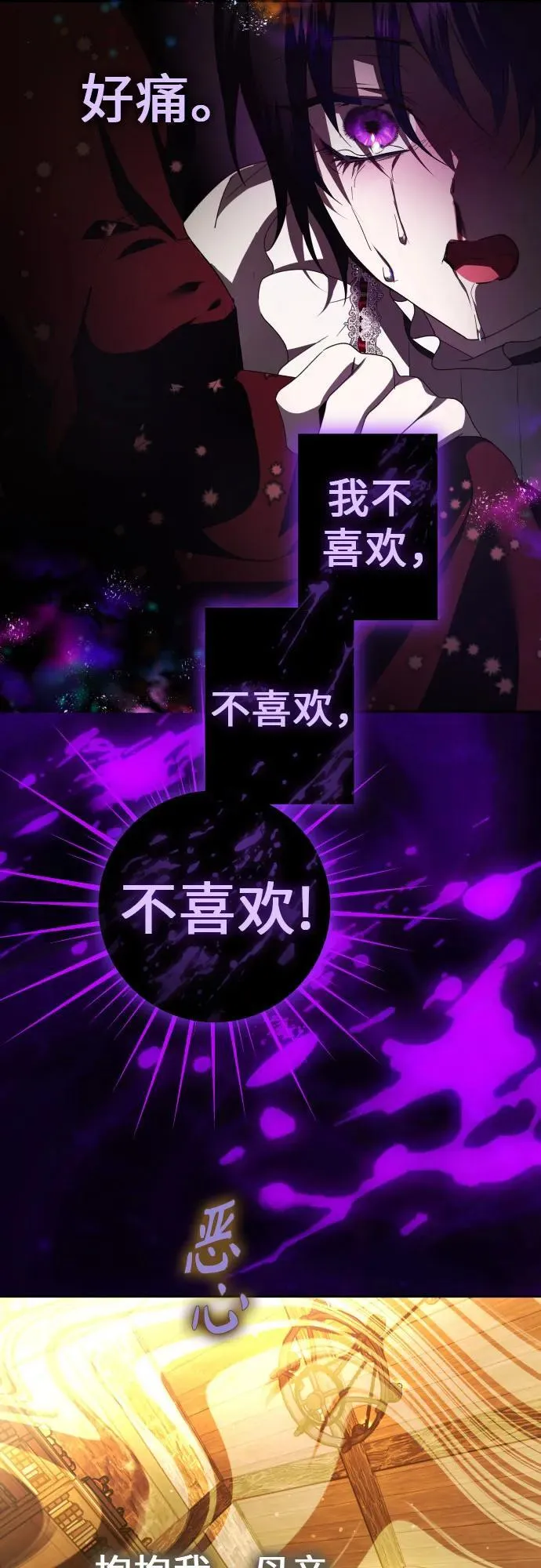 [第236话] 时隔3194天的争吵(1) 第72页