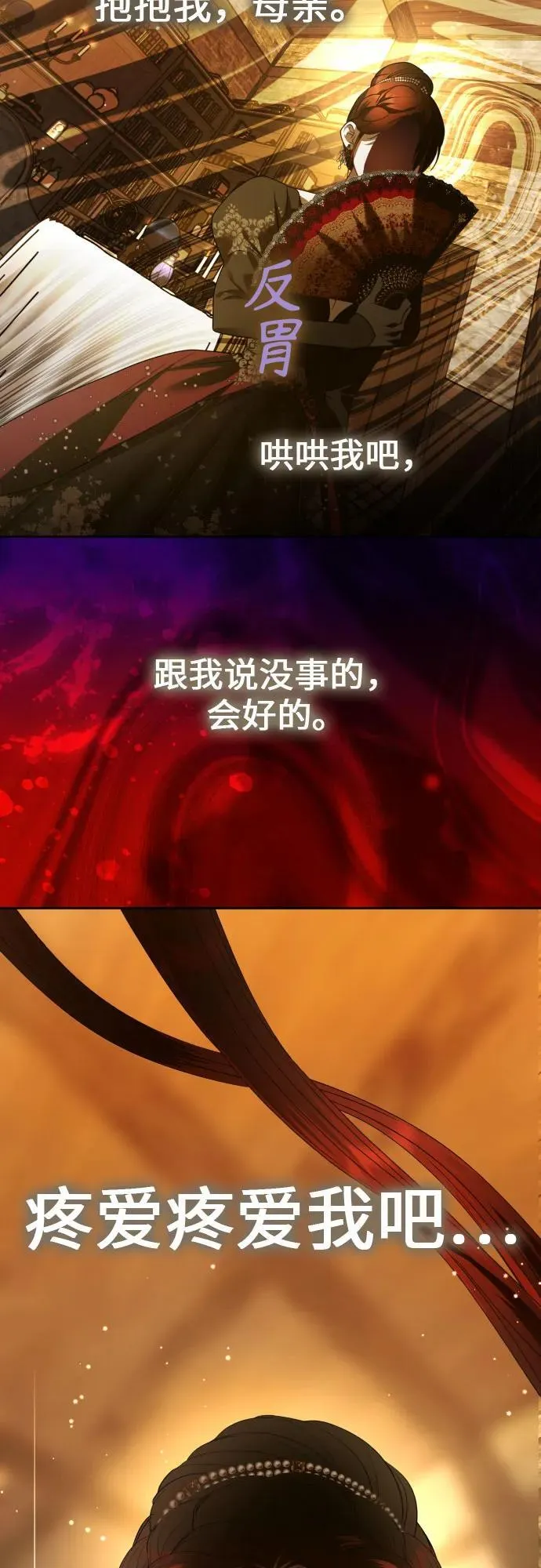 [第236话] 时隔3194天的争吵(1) 第73页
