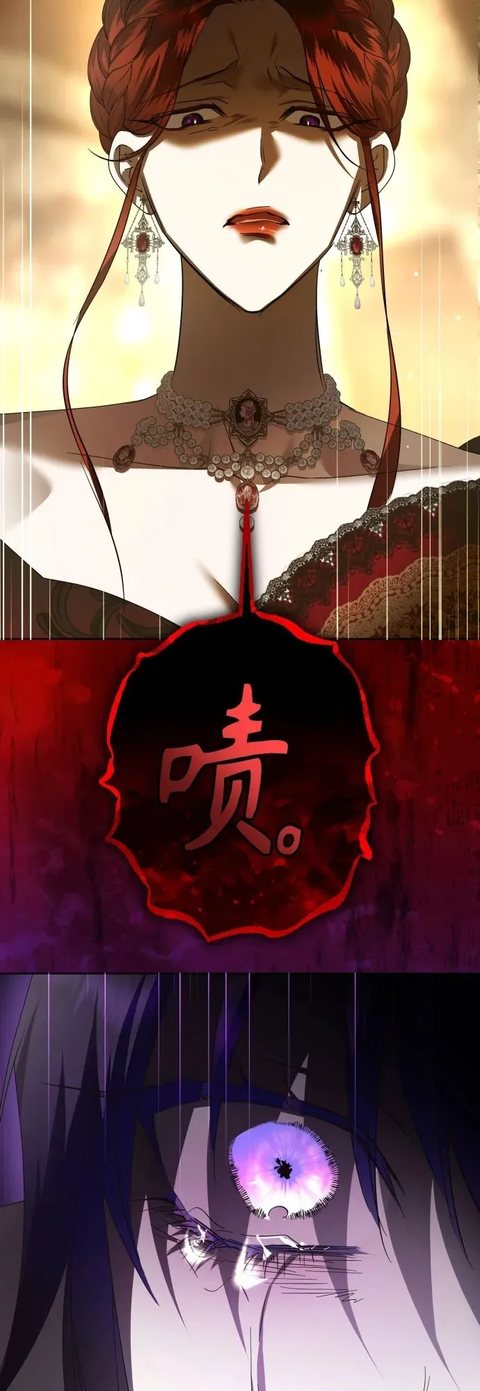 [第236话] 时隔3194天的争吵(1) 第74页