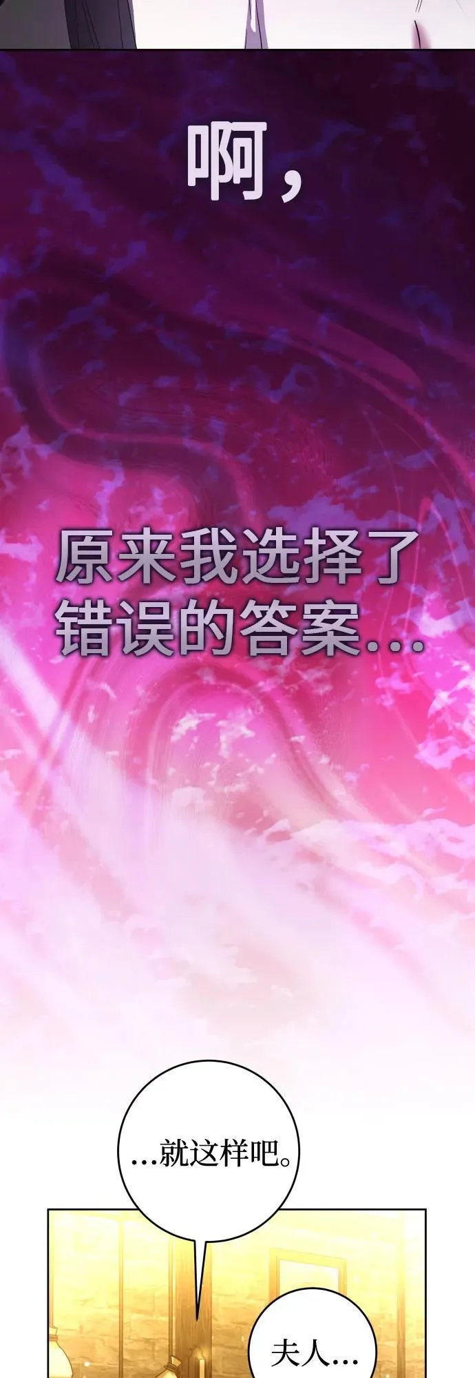 [第236话] 时隔3194天的争吵(1) 第75页