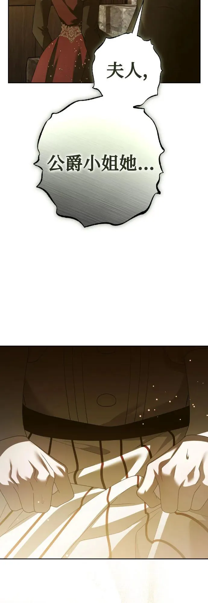 [第236话] 时隔3194天的争吵(1) 第78页
