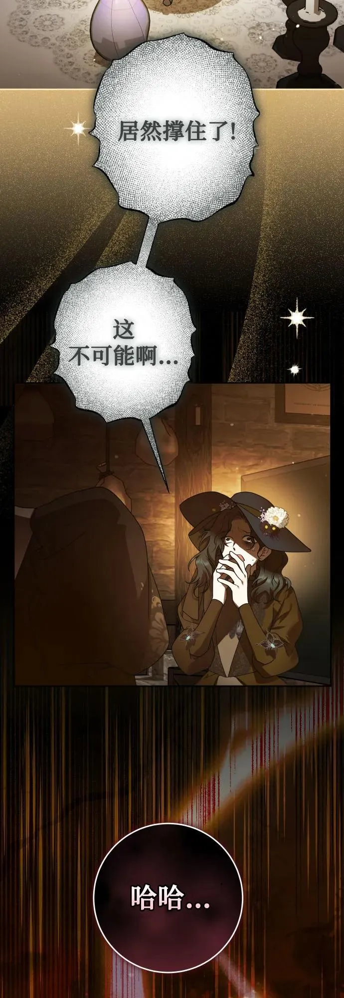 [第236话] 时隔3194天的争吵(1) 第80页