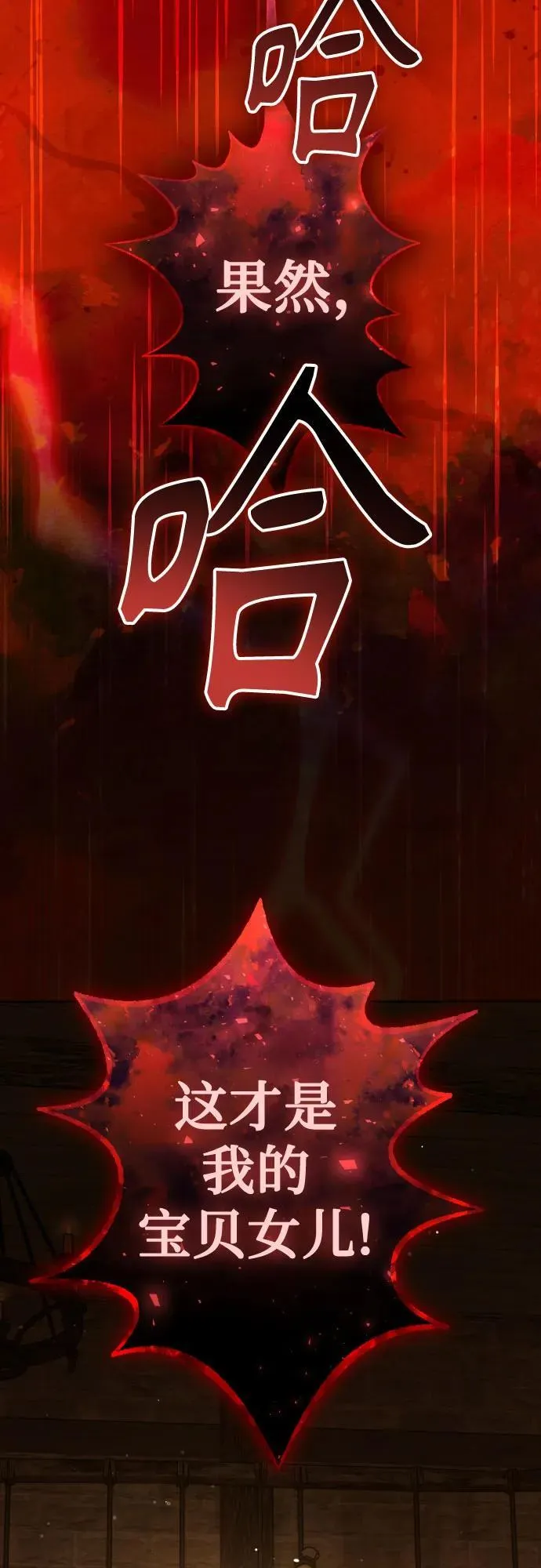 [第236话] 时隔3194天的争吵(1) 第82页